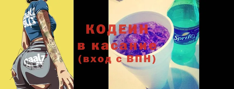 цена   Андреаполь  Кодеин напиток Lean (лин) 